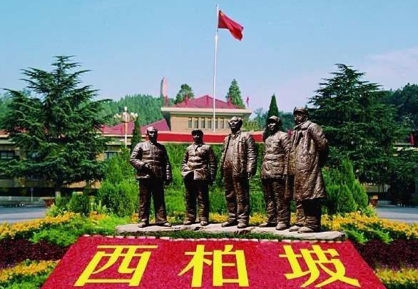 西柏坡红色教育基地
