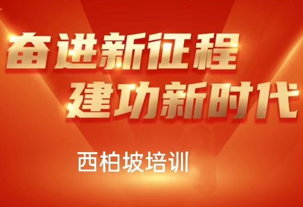 西柏坡培训基地.png